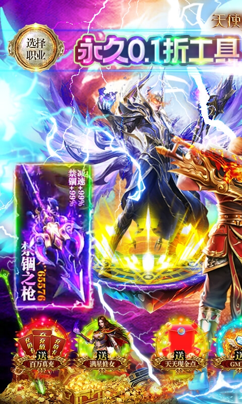 天使紀元折扣平臺