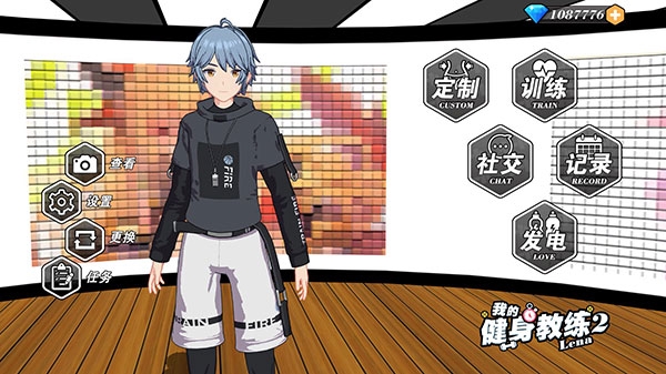 我的健身教練2手游下載
