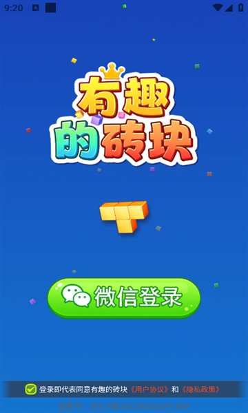 有趣的磚塊下載手機版