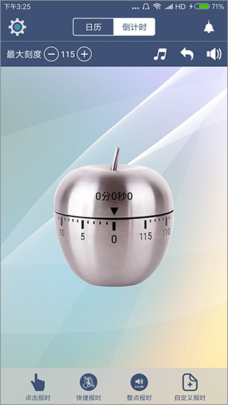 語音報時鬧鐘app下載