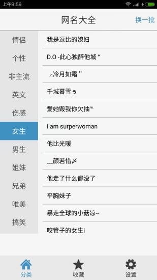 網(wǎng)名大全2024最新版