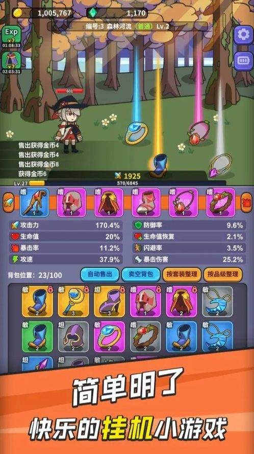 勇者變強之路最新版