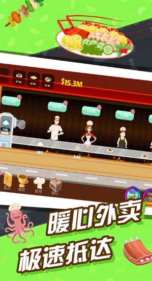 極限外賣王免廣告版下載