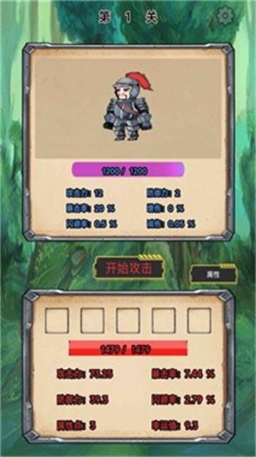 這是一個(gè)肉鴿游戲安卓版