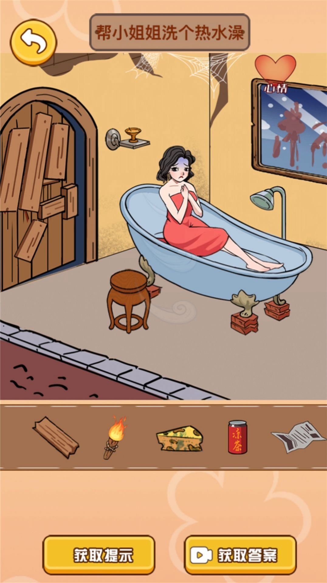 腦洞有點秀游戲下載