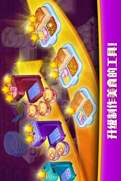 指尖中餐廳最新版下載