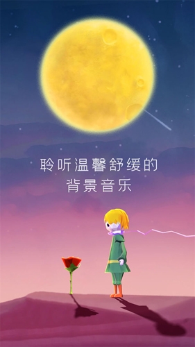 寶麗星辰：王子故事下載