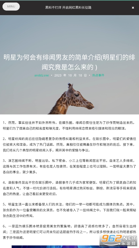 黑料吃瓜網(wǎng)app下載