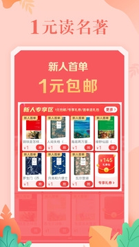 當(dāng)當(dāng)官網(wǎng)書店app下載安裝最新版本