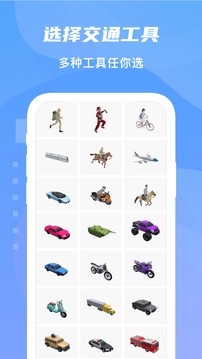 旅行足跡地圖app下載