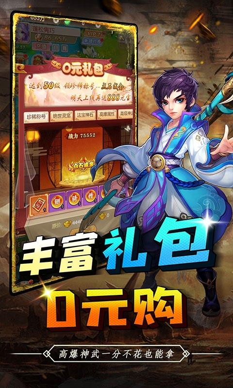 天之命(0.1折扣版)