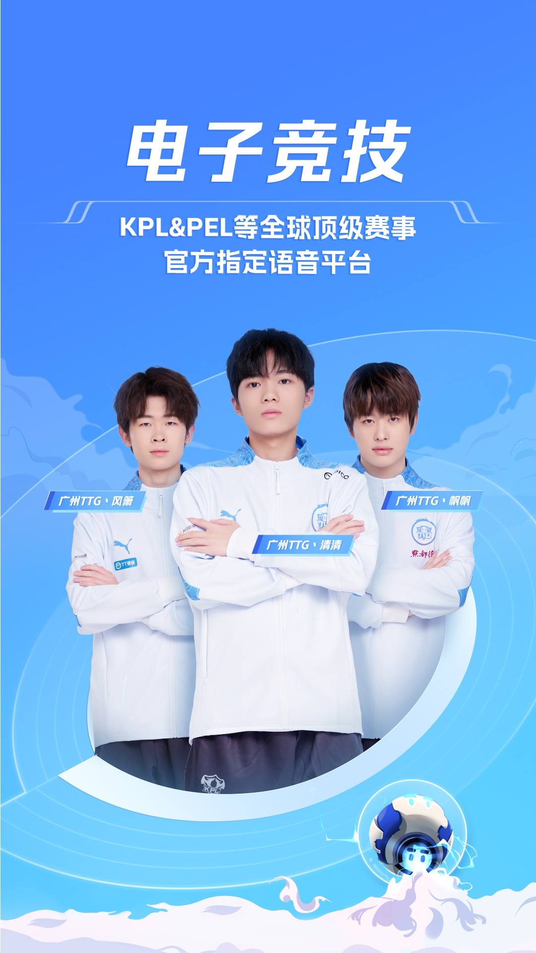 tt語音下載安裝最新版本