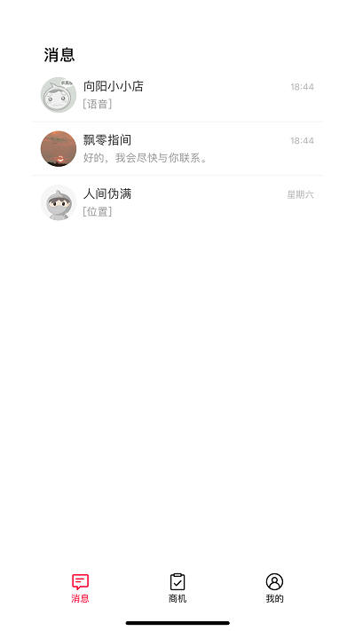 天貓好房來客app下載