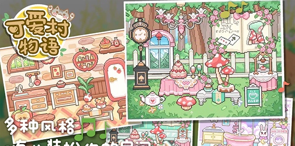 可愛村物語官網版本下載
