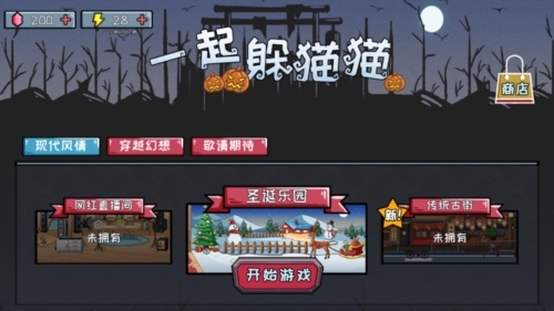 猛鬼躲貓貓下載中文版安裝