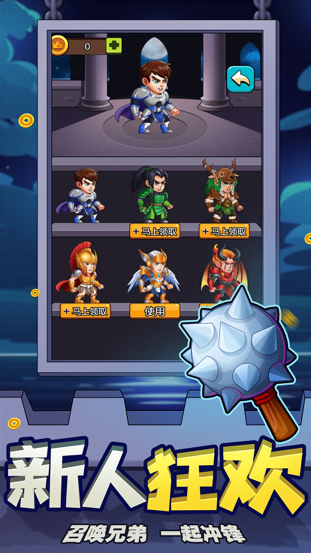 你能爬到第幾層最新版下載