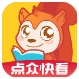 點眾快看小說下載 7.0.3