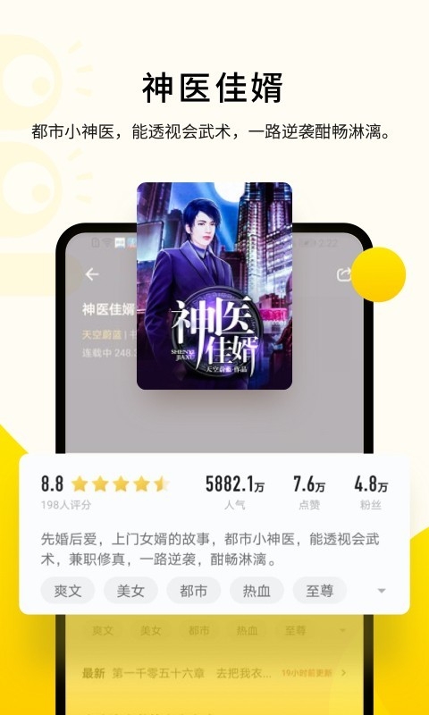 追讀小說APP下載