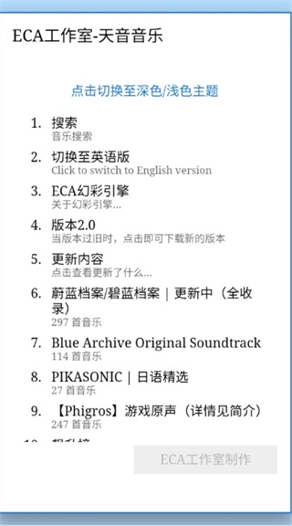 天音音樂軟件官網版下載安裝手機版