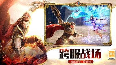 圣域傳奇手游官網