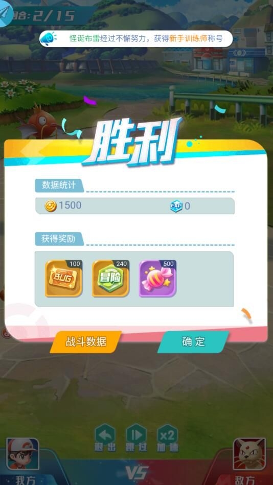 小小精靈球下載安裝