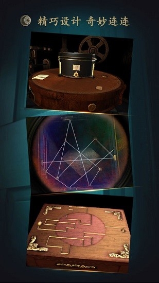 未上鎖的房間手游下載