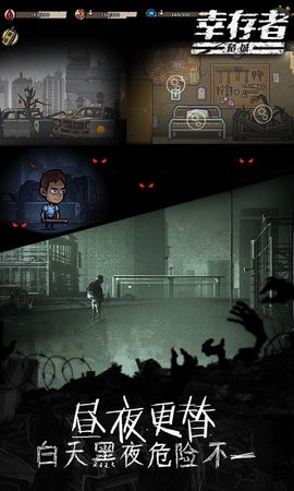 幸存者危城手游官網(wǎng)版