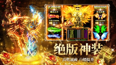 約戰沙城傳奇手游