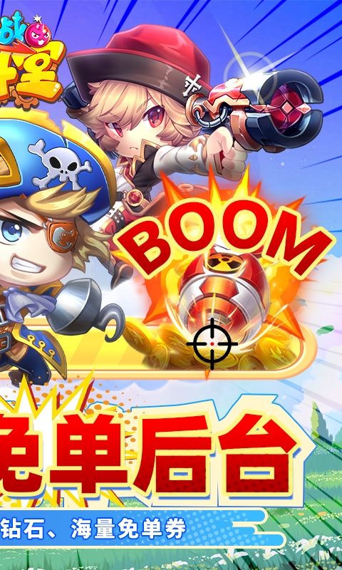 百戰斗斗堂折扣平臺