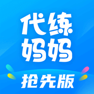 代練媽媽安卓下載官網(wǎng)版 2.5.0