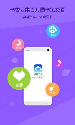 書(shū)香云集小說(shuō)免費(fèi)閱讀