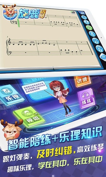 旋鹿鋼琴app下載