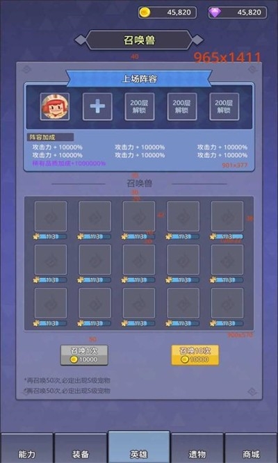 永無(wú)止境的掛機(jī)手游下載最新版