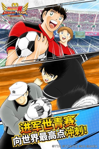 隊長小翼最強十一人官方最新版下載