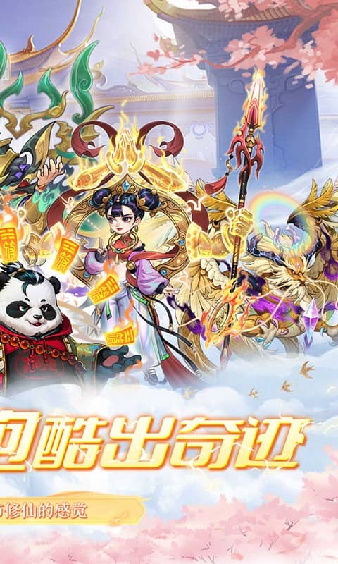 追風跑酷折扣版下載