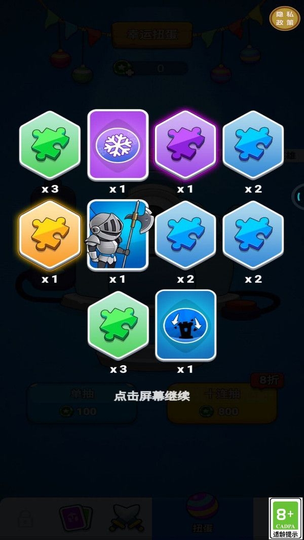 我的超級軍團下載