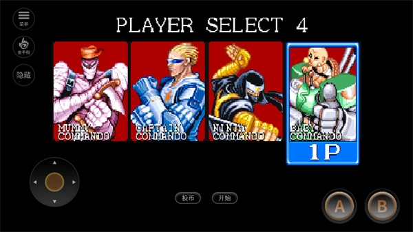 名將街機免費下載