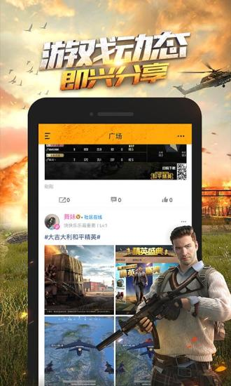 和平營地下載安裝最新版本