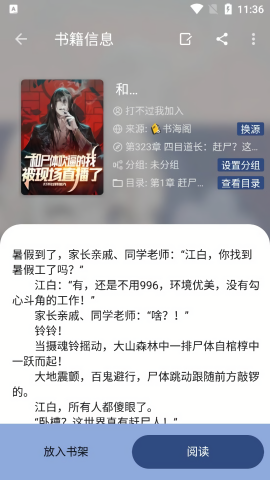 若風閱讀去廣告純凈版下載