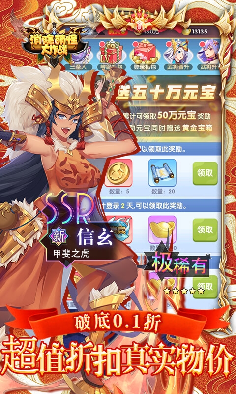 消除萌怪大作戰折扣版下載