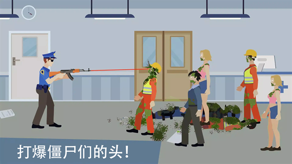 僵尸特攻隊下載中文版