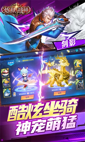 煉獄戰神0.1折無限充爆送下載