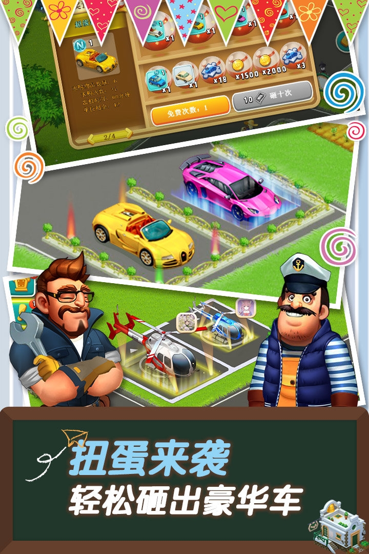 心動莊園2官網版