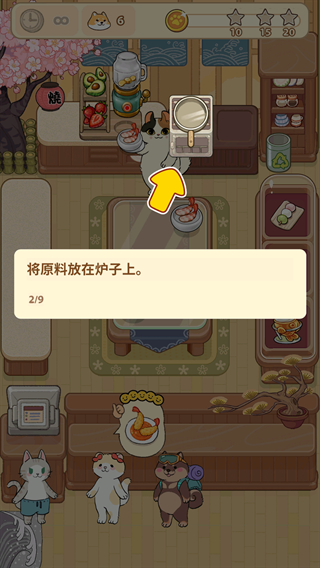 胡椒大廚游戲最新版