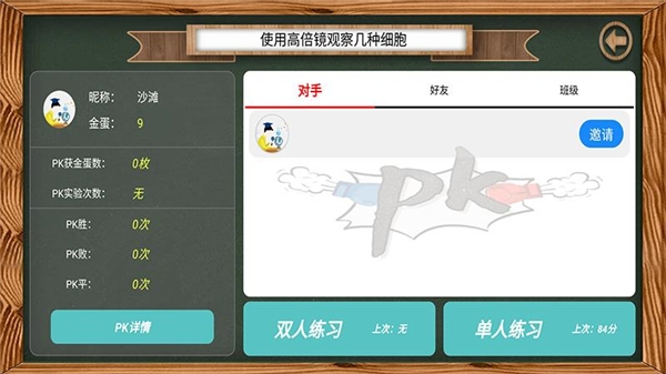 虛擬實驗教學平臺官網下載安裝手機版