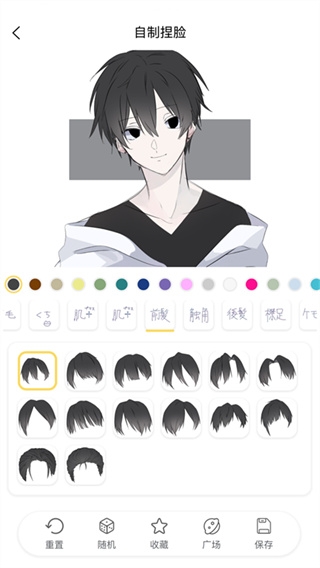 捏臉研究所正版下載