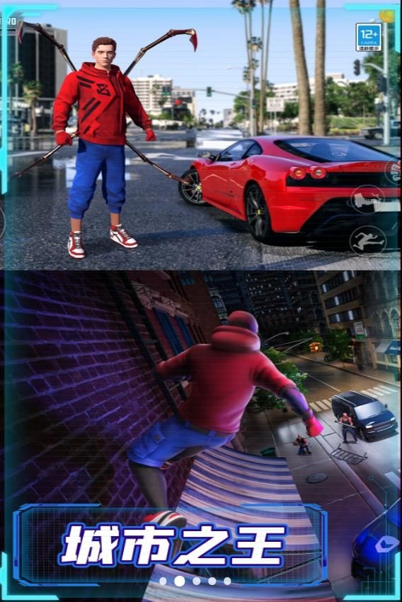 飛馳變身安卓版