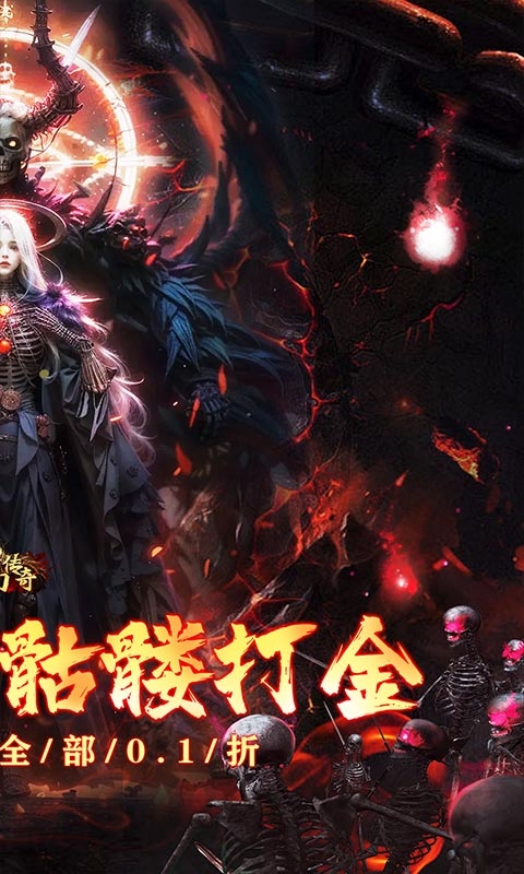 夢幻傳奇折扣平臺