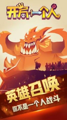 開(kāi)局一個(gè)人下載