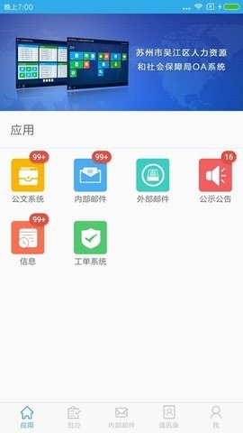 吳江人力資源網app下載
